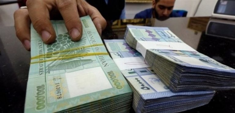 هل يخسر لبنان أمواله نتيجة التحقيق الأوروبي؟
