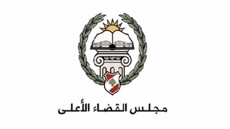 “القضاء الأعلى” يطلب من القضاة “الصمود”