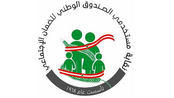 مستخدمو الضمان: لتسديد الرواتب نقدا من الصندوق