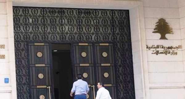 اجتماع في وزارة الاتصالات تحضيراً للانتخابات النيابية