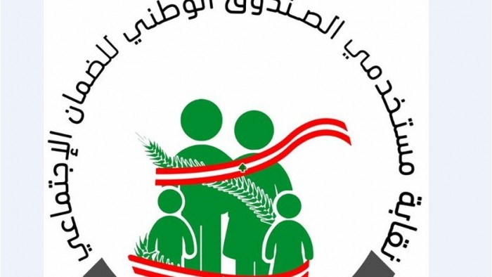 نقابة مستخدمي الضمان تعلن تعليق الاضراب