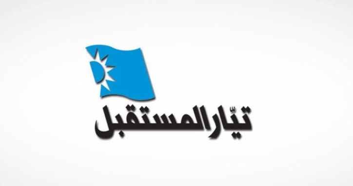 ” المستقبل” و”القوات” و”الكتائب” يعلقون مشاركتهم في إنتخابات نقابة أطباء الأسنان