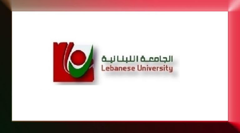 عطلة الجمعة العظيمة والفصح (ش) و(غ) في الجامعة اللبنانية