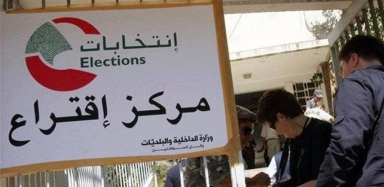 مركز اقتراع