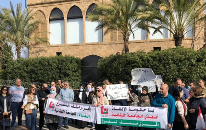 إعتصام لمتعاقدي ومدربي وطلاب في “اللبنانية” أمام منزل ميقاتي