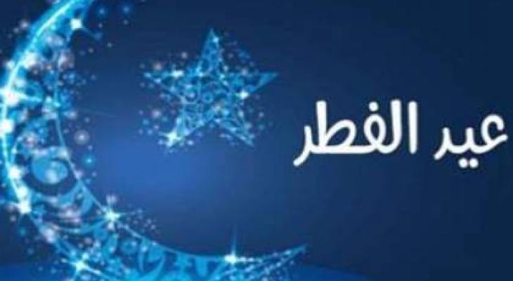 دار الفتوى: الاثنين أول أيام عيد الفطر