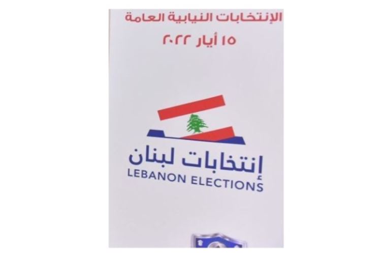 لائحة “التجدد والتطور” في الشمال الثالثة أعلنت انسحابها