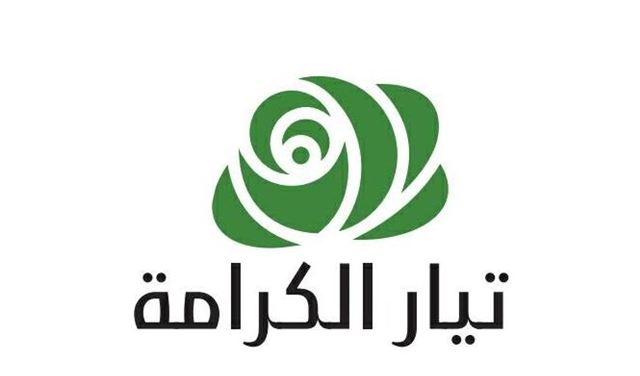 “تيار الكرامة” ينفي علاقته بحادثة مقتل المراد: حذار الفتنة