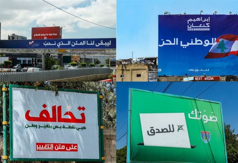 شعارات الانتخابات من “القوة والأمل” الى “التّحدي والتّحذير”