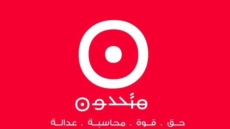 “متحدون”: الشكوى ضد ميقاتي قيد التحقيق