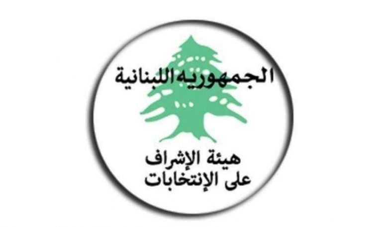 هيئة الاشراف على الانتخابات: جاهزون لتلقي الشكاوى والمراجعات