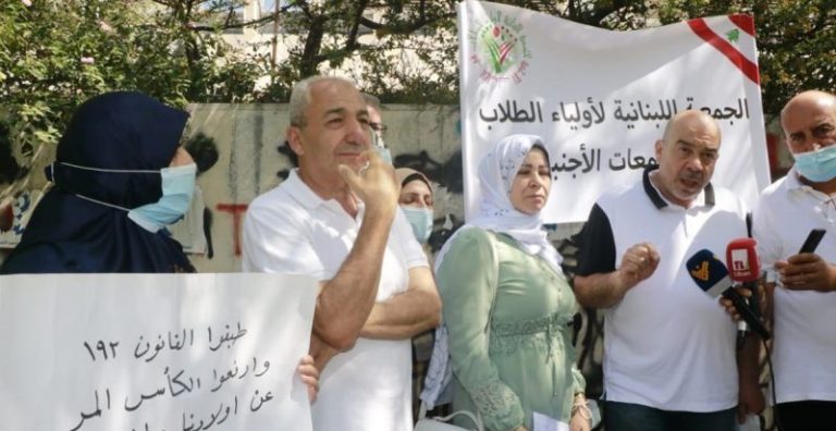 أهالي طلاّب الخارج: للتجمع غداً أمام مصرف لبنان