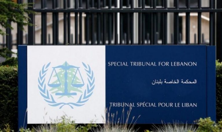 المحكمة الخاصة بلبنان