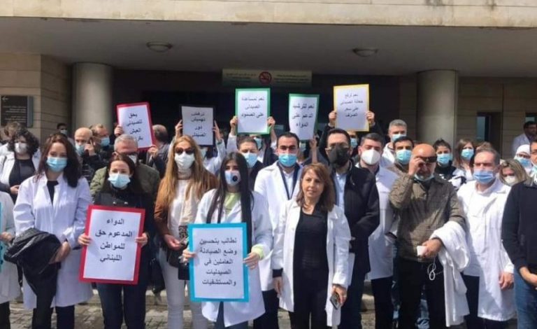 سلوم خلال اعتصام أصحاب الصيدليات: لوقف تهريب الأدوية المزورة