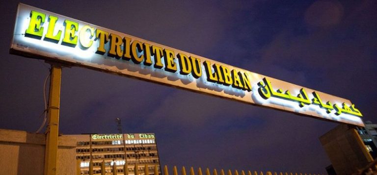 “كهرباء لبنان”: تأمين التغذية بالتيار لمبنى وزارة الخارجية ومراكز لجان القيد