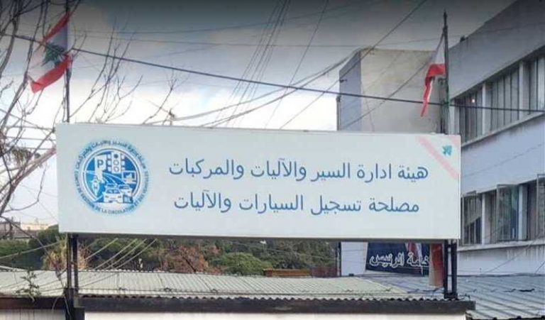 أساليب جديدة في “النافعة” للتحايل على القانون!