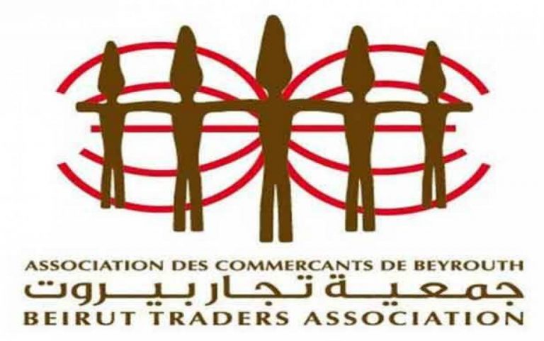 جمعية تجار بيروت