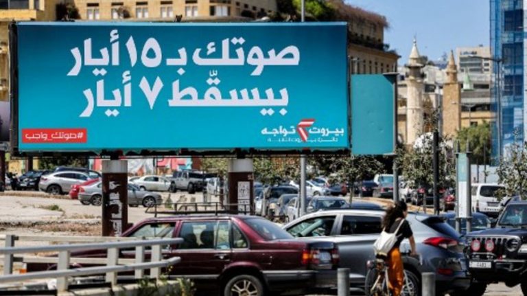 “تكليف” شرعي وسياسي لكل الطوائف.. بلا فاعلية؟