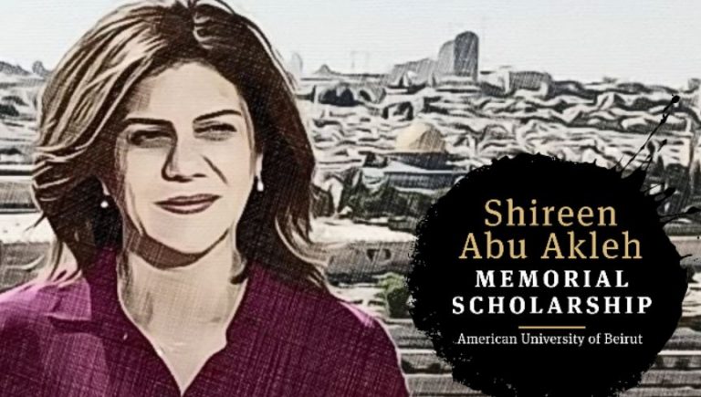 “منحة شيرين أبو عاقلة” التذكارية في الجامعة الأميركية بيروت