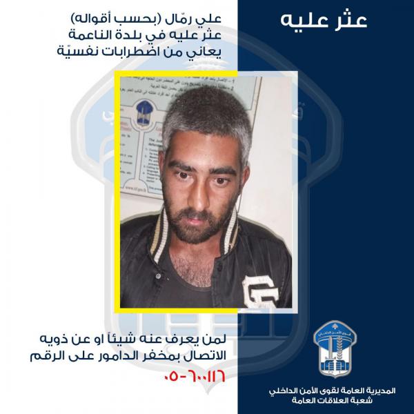 عُثر عليه في الناعمة.. هل تعرفون شيئاً عنه أو عن ذويه؟