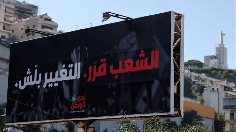 اتصالات وتنسيق بين “التغيير” والأحزاب “السيادية”