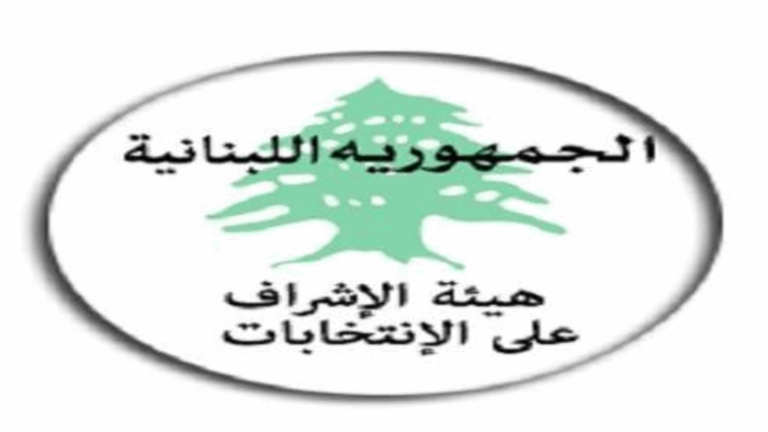 هذه هي الاجراءات المتعلقة بالانفاق الانتخابي