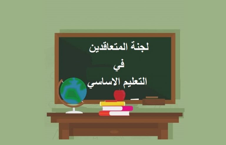 لجنة التعليم