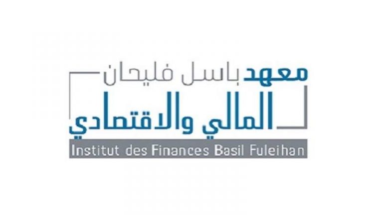 معهد باسل فليحان