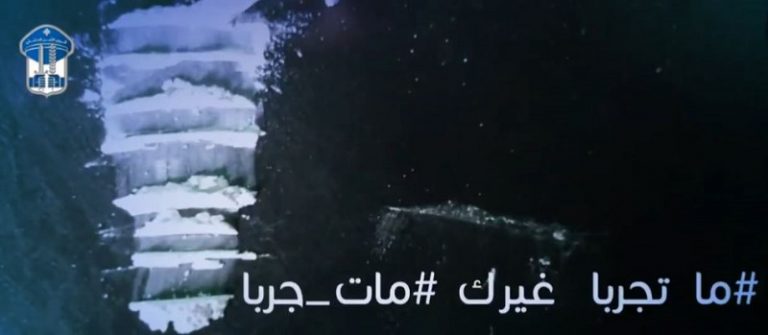 قوى الأمن تنشر فيديو بمناسبة اليوم العالمي لمكافحة المخدرات