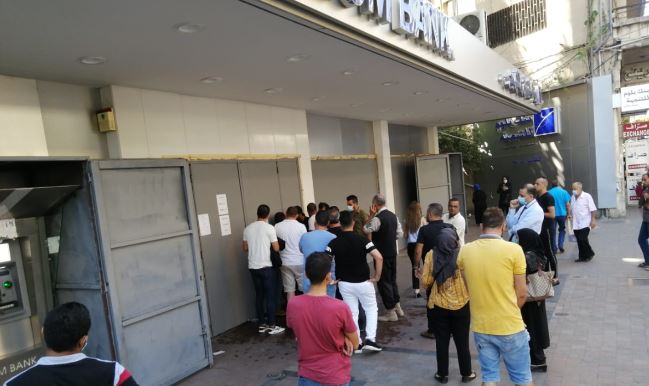 مصرف في صيدا