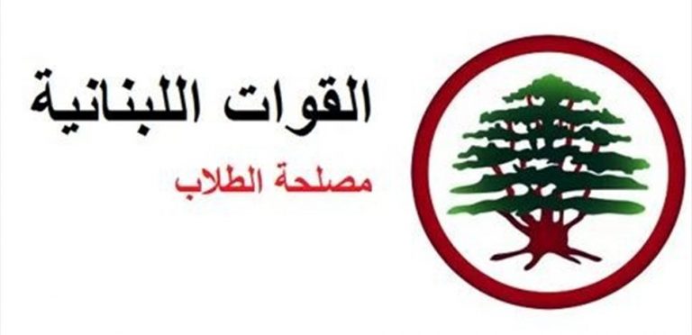 مصلحة القوات