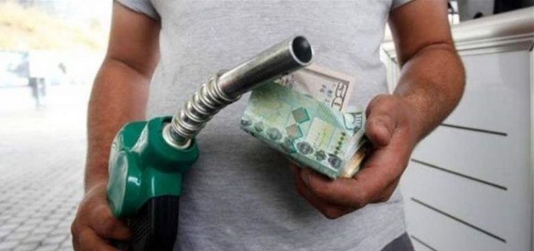 صفيحة البنزين إلى 800 ألف في حال رفع الدعم؟