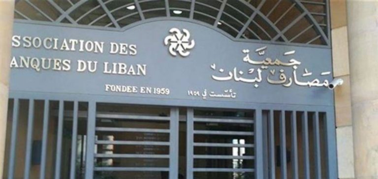 المصارف لصندوق النقد: أعطونا كل ما يملك لبنان وسنترك لشعبه التضخّم