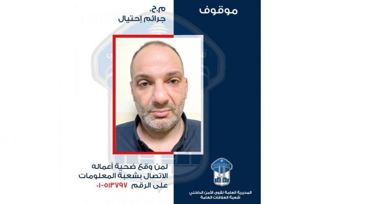 موقوف يحتال على كبار السن ليسرقهم!