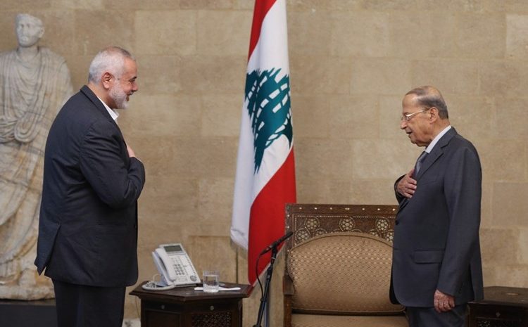 عون التقى هنيّة: نجدد التأكيد على حق الشعب الفلسطيني بكامل أرضه