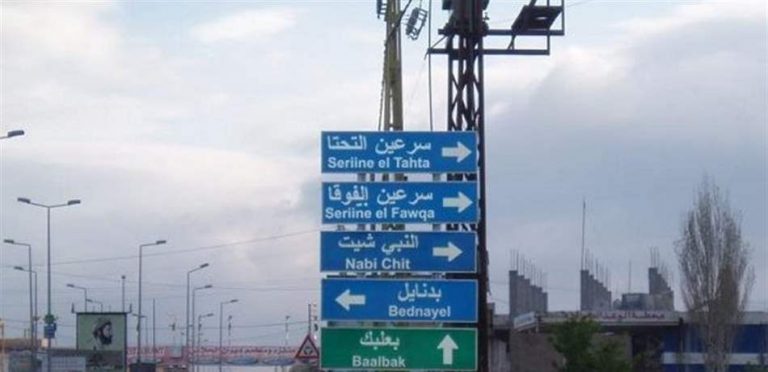 نحره برقبته في بعلبك!