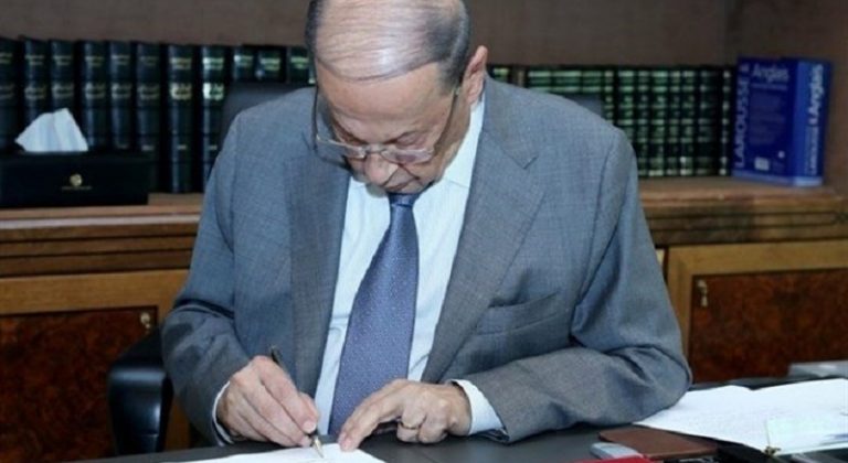 خاص: لهذا السبب لن يوقع عون قانون الموازنة