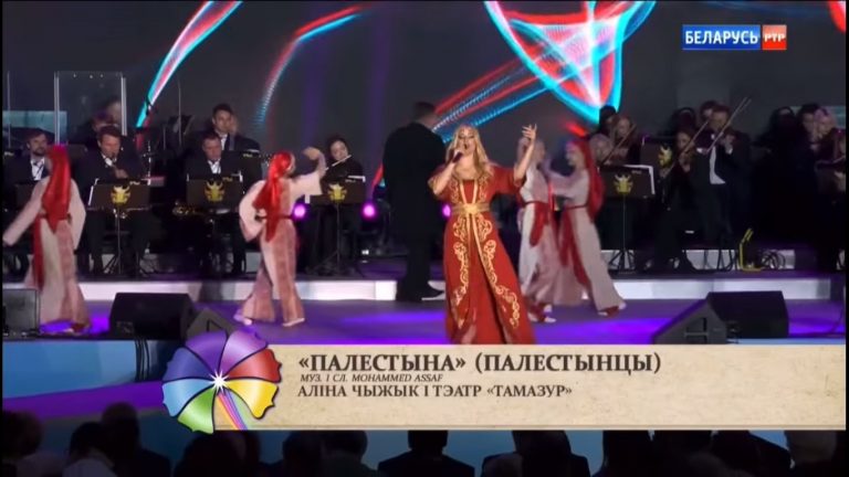 “أنا دمي فلسطيني” تتصدر مهرجان الثقافات في بيلاروس