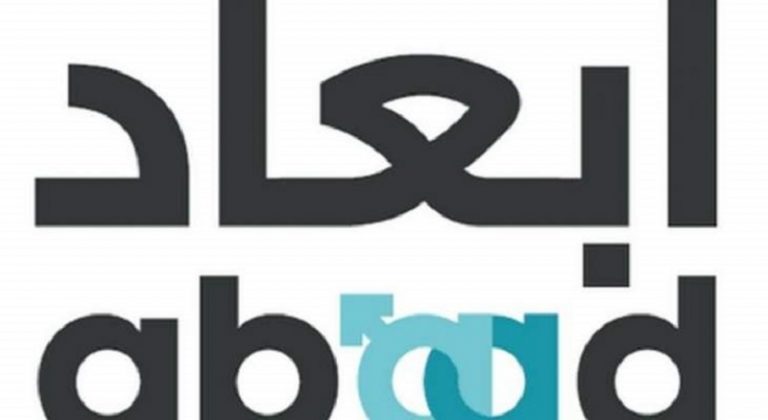 منظمة “أبعاد”: لتشديد العقوبات على جرائم الإغتصاب لتصبح على حجم الجريمة