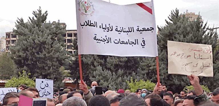 “أولياء الطلاب في الجامعات الأجنبية”: نرفض أسلوب الابتزاز من المصارف