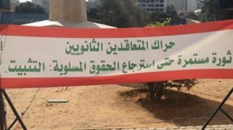 حراك المتعاقدين طالب بري بالتدخل لإنصاف المعلمين كما انصف القضاة