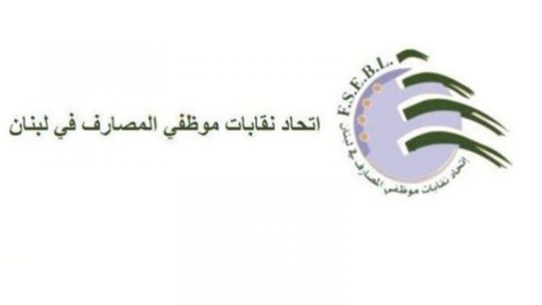 “موظفو المصارف”: لا قرار رسمي بتعديل دوام العمل