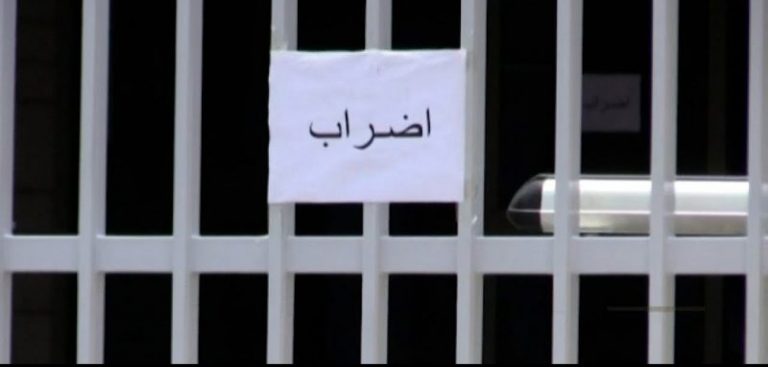 إضراب الإدارة العامة ليومين أسبوعياً: الحكومة تواصل “سعدنات” الترقيع والتخصيص