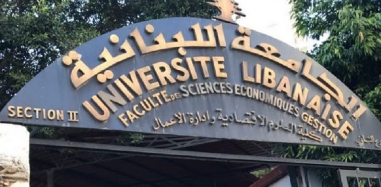 تأجيل إمتحانات كلية العلوم – الفرع الخامس بسبب العدوان