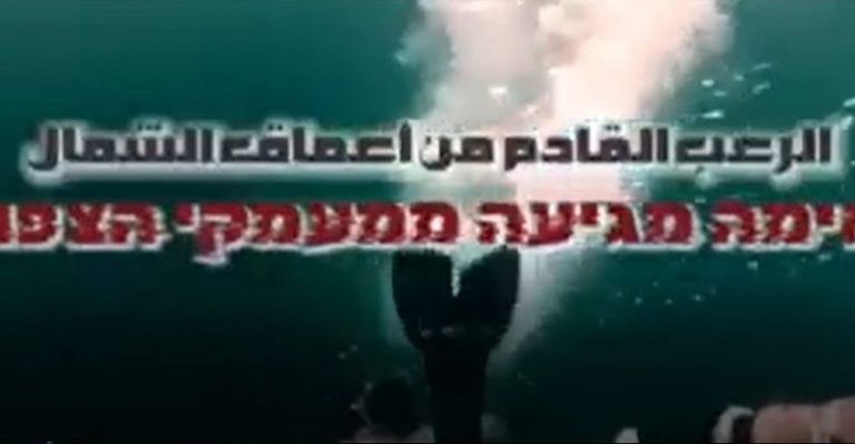 بالفيديو: “الرعب القادم من أعماق الشمال”!