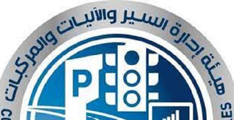 مستخدمو هيئة إدارة السير: مستمرون بالإضراب