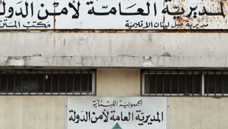 أمن الدولة تستذكر شهيدها في 4 آب