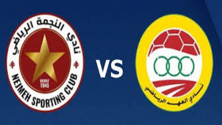 إلغاء مباراة كأس السوبر بين فريقي النجمة والعهد