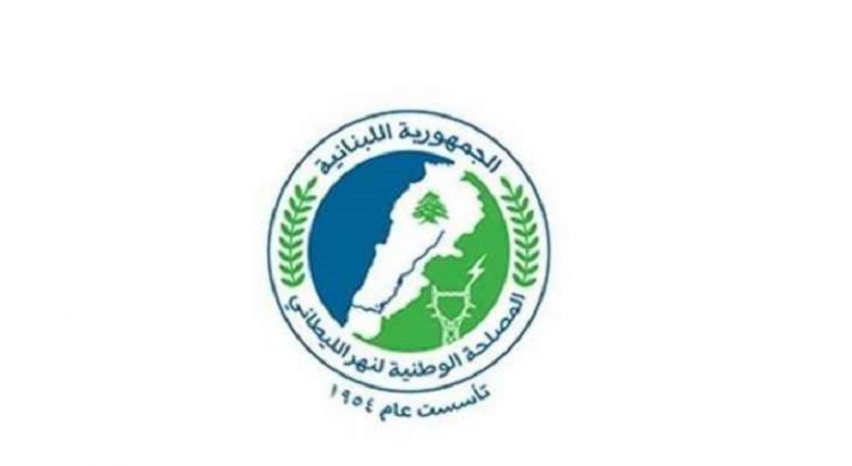 مصلحة الليطاني أعلنت اعادة تشغيل كامل مجموعاتها الانتاجية في الاولي وجون