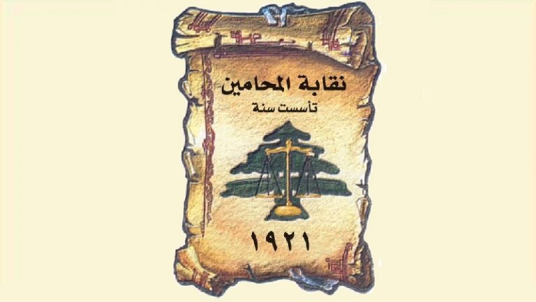 بالأسماء: الناجحون في اختبار الكفاءة إلى نقابة المحامين في طرابلس